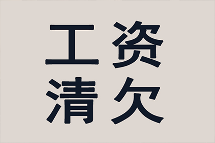 离婚后追讨欠款如何诉讼