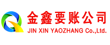 德令哈清债公司